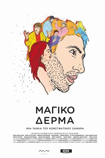 Постер: Шагреневая кожа